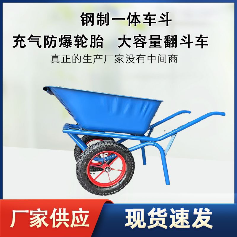 Agricultural single wheel double wheel thick handcart, construction site handling of sediment, garbage, feed, grain, dump truck manufacturer in stock