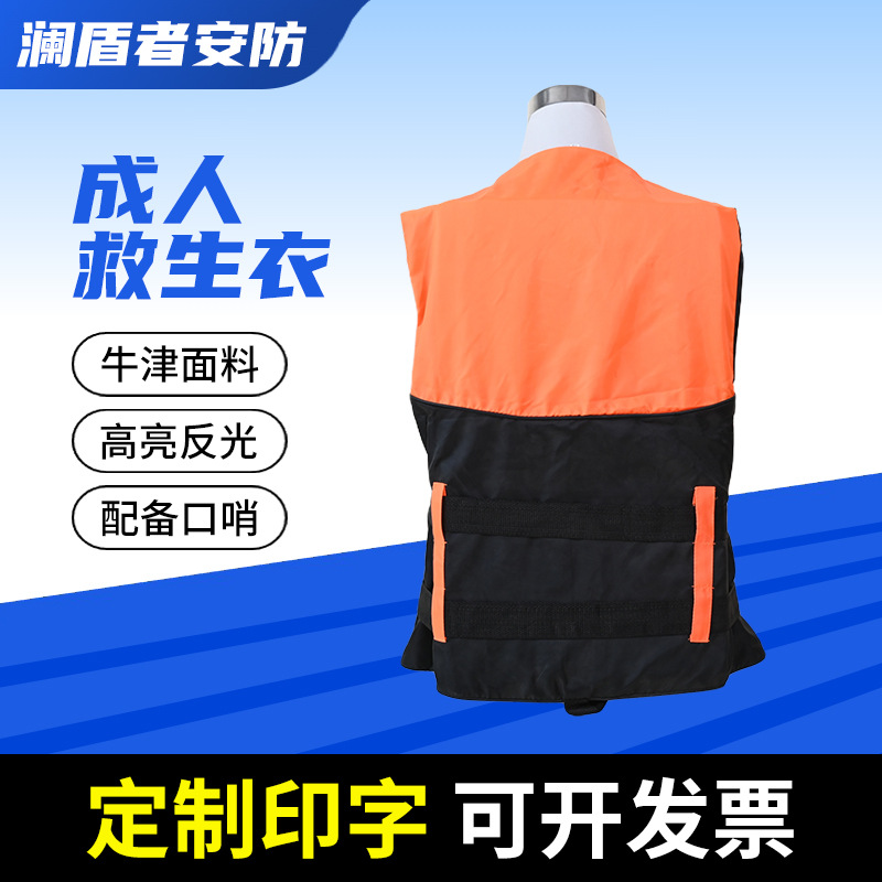 成人救生衣大浮力加厚便携船用专业钓鱼大人儿童游泳助浮求生衣男