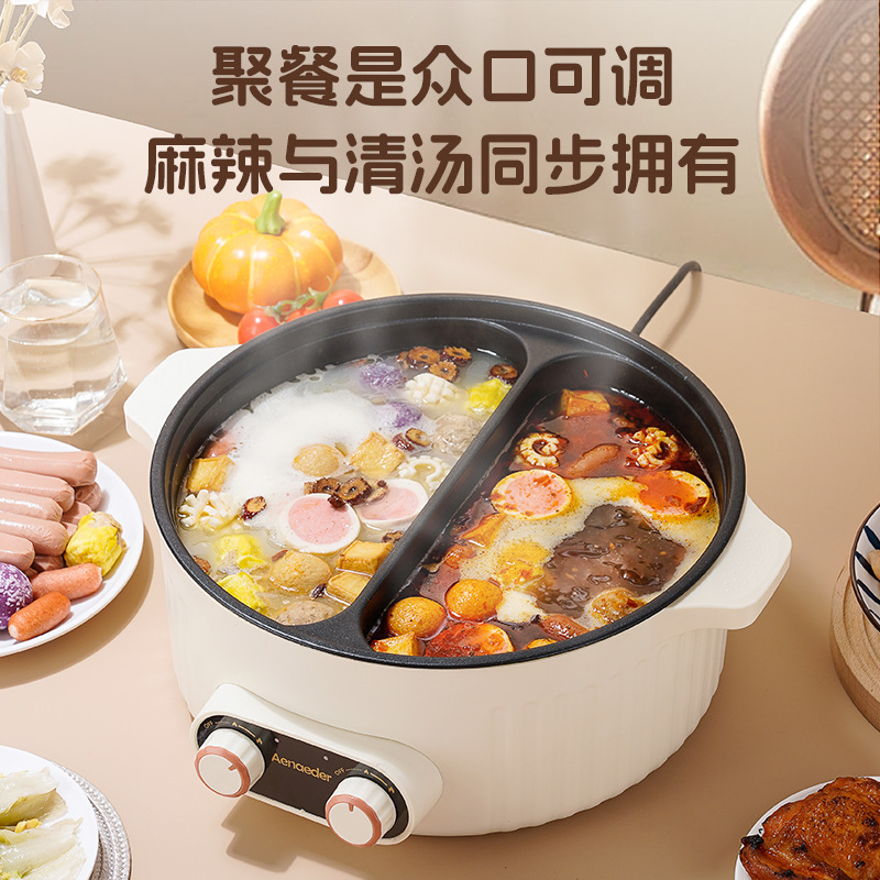 Электрический многофункциональный котел для горячих блюд Yuanyang 7L