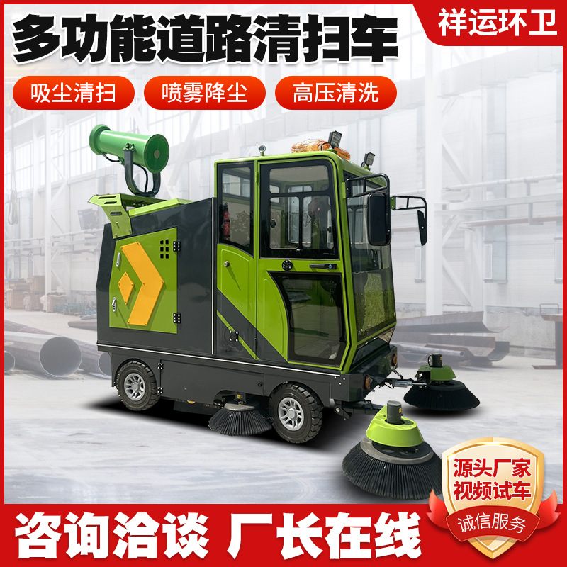 Property community electric sweeper Falcon 2800 high-pressure cleaning and vacuuming industrial sweeper electric sweeper