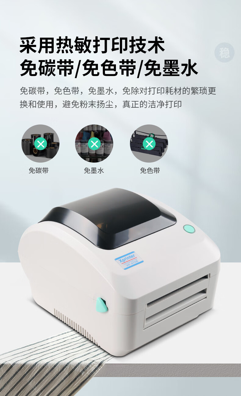 Xinye 470E thermal label 300dpi high-definition printer, cross-border e-commerce express waybill Bluetooth printer