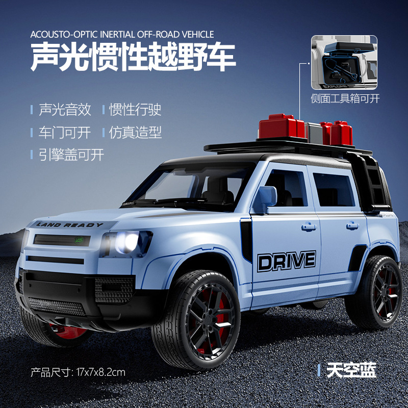 Boy toy 3-6 years old, car simulation, inertia armor, eight wheeled off-road vehicle, door can be opened, children's toy car