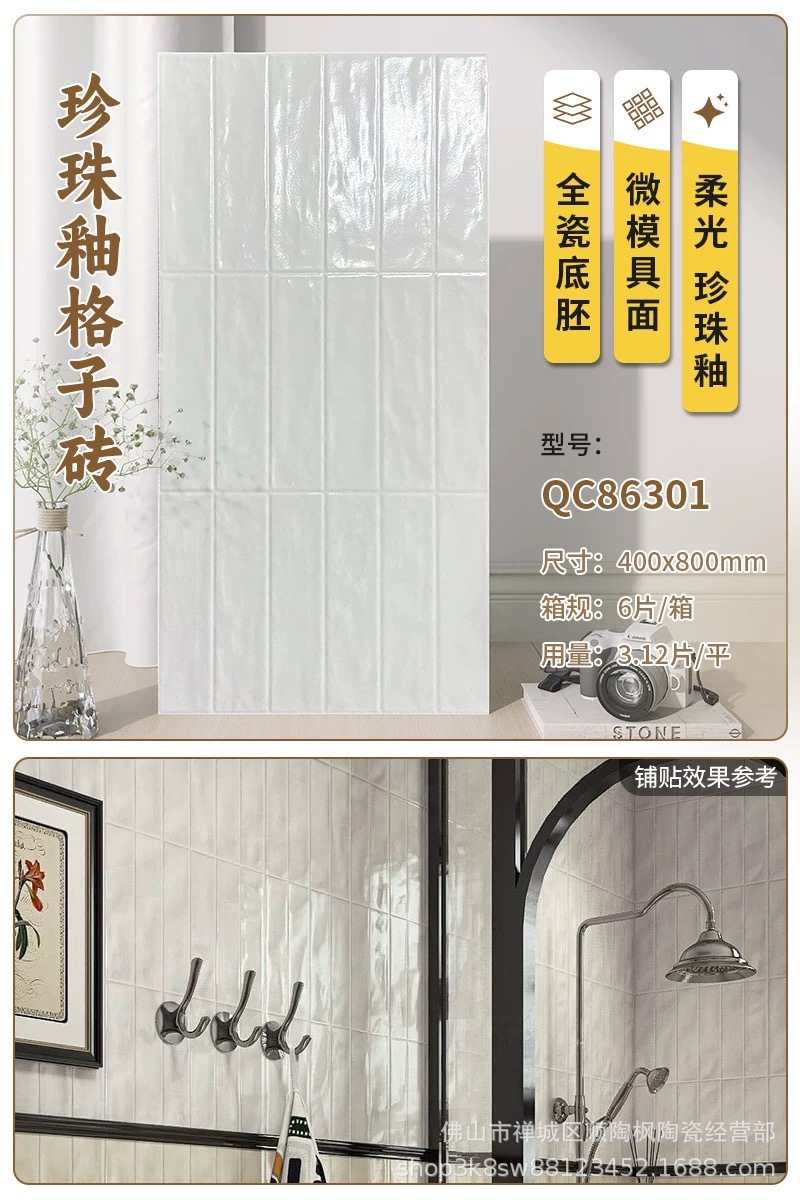 400X800 pearl shell concave convex grid all ceramic floor tiles, soft gloss French cream bathroom kitchen wall tiles