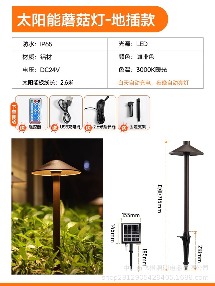 Small courtyard landscaping, outdoor mushroom lights, solar courtyard lights, villa lawn lights, garden lights, decorative atmosphere lights