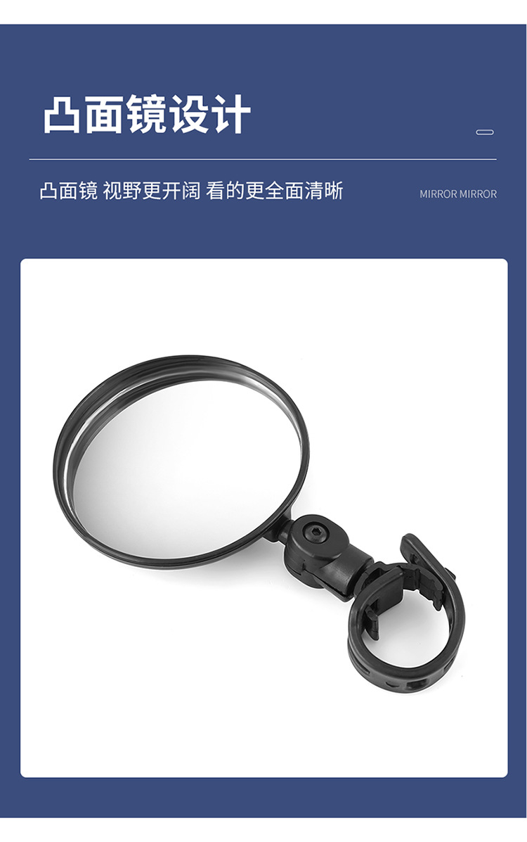 电动车镜