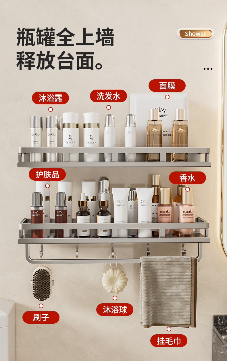 Bathroom storage rack without punching holes, bathroom washbasin, shower area, wall mounted toilet storage rack