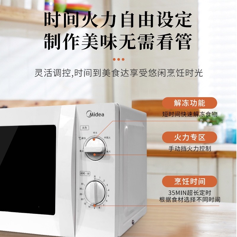 Микроволновая печь Midea M1-211A 20л