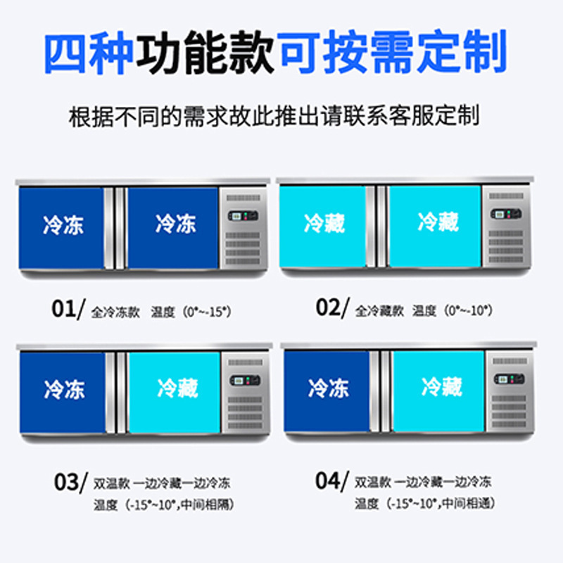 Stainless steel fresh-keeping workbench, kitchen refrigeration, freezing, dual temperature flat operation table, horizontal freezer, fresh-keeping cabinet, locking freshness