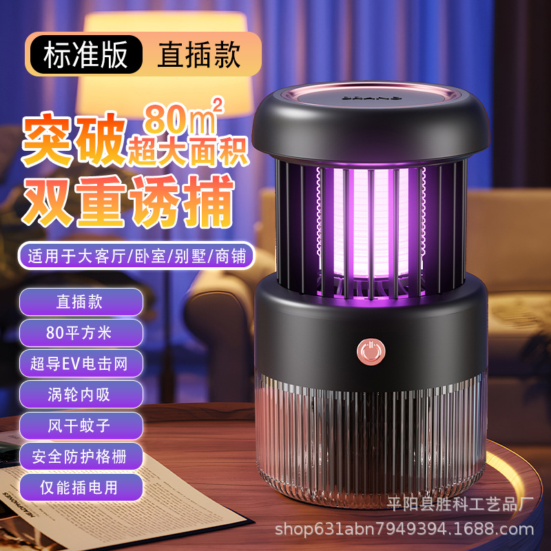 New Mosquito Repellent Lamp Electric Shock Automatic Inhalation Household Silent Charging and Insertion Dual purpose Outdoor Mosquito Repellent Magic Device Mosquito Repellent Lamp