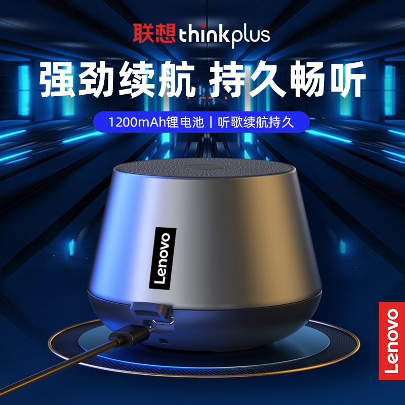 Портативная Bluetooth-колонка Lenovo thinkplus K14pro с подсветкой