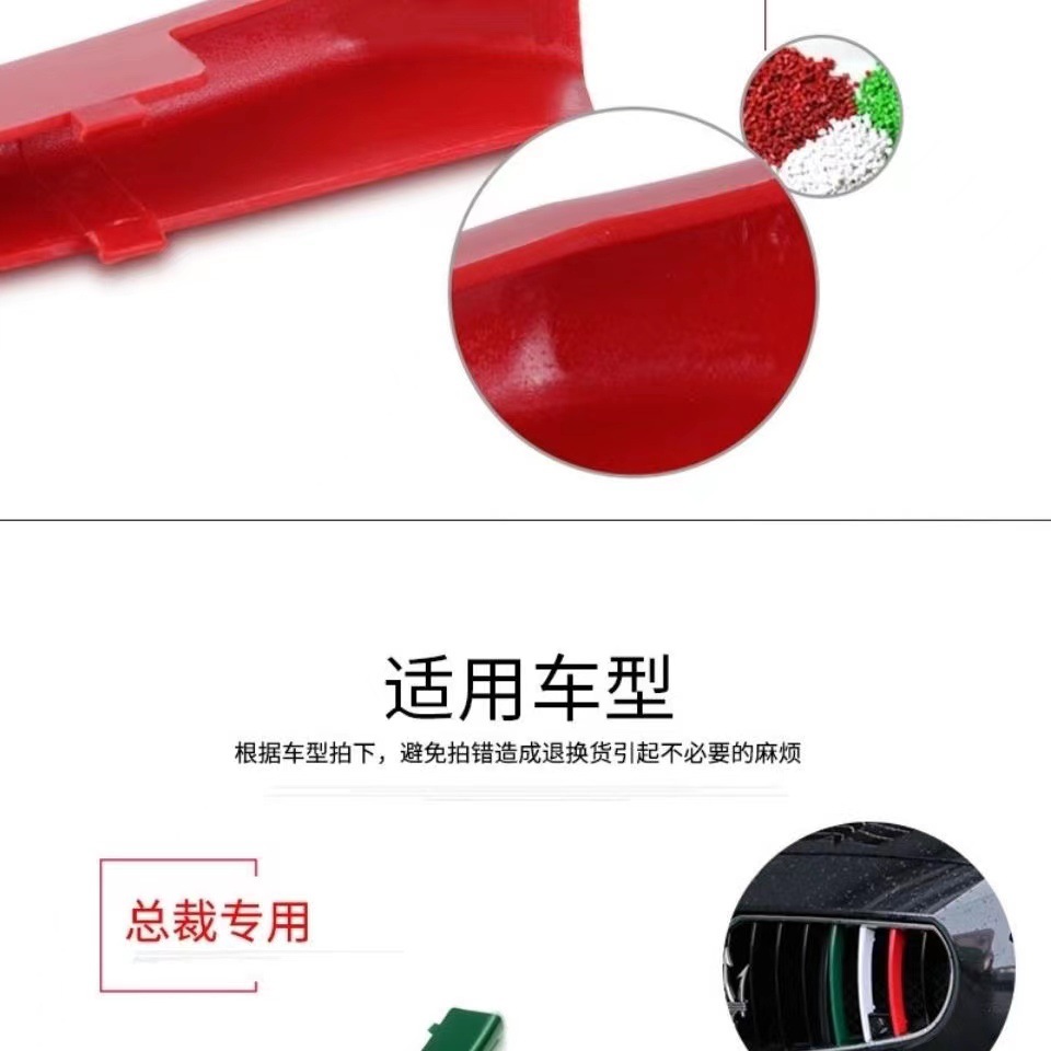 适用 Леванте, президент Maseratiji Boli, имеет трехцветные декоративные полосы и модификация внешнего вида Леванте