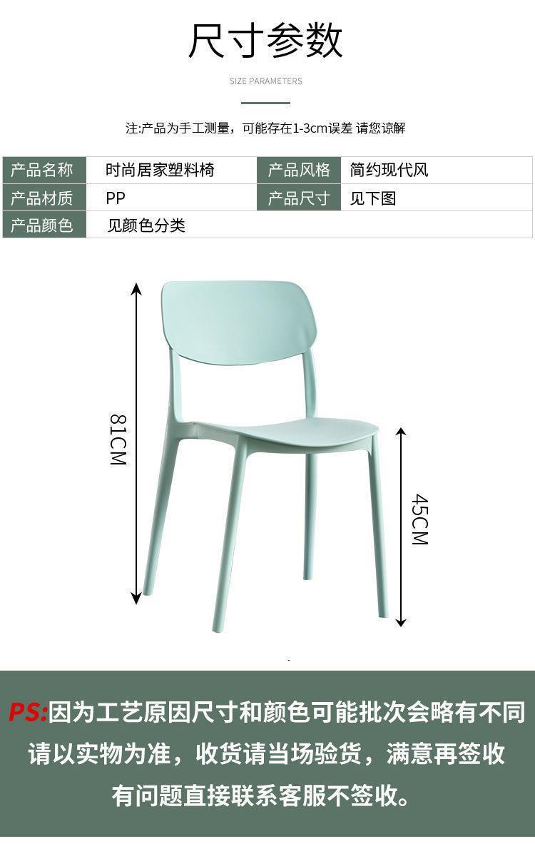 Thickened plastic chair backrest, office chair, minimalist Nordic noodle shop, conference home, large gear shift, restaurant dining table chair