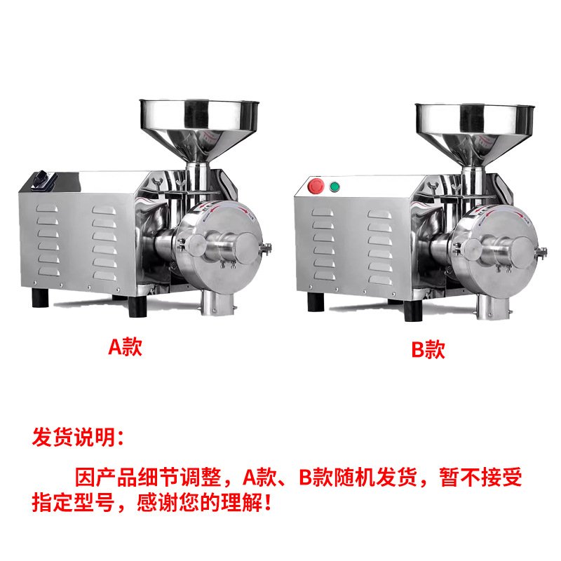 哈瑞斯全自动磨粉机商用不锈钢五谷杂粮中药材粉碎机研磨机打粉机