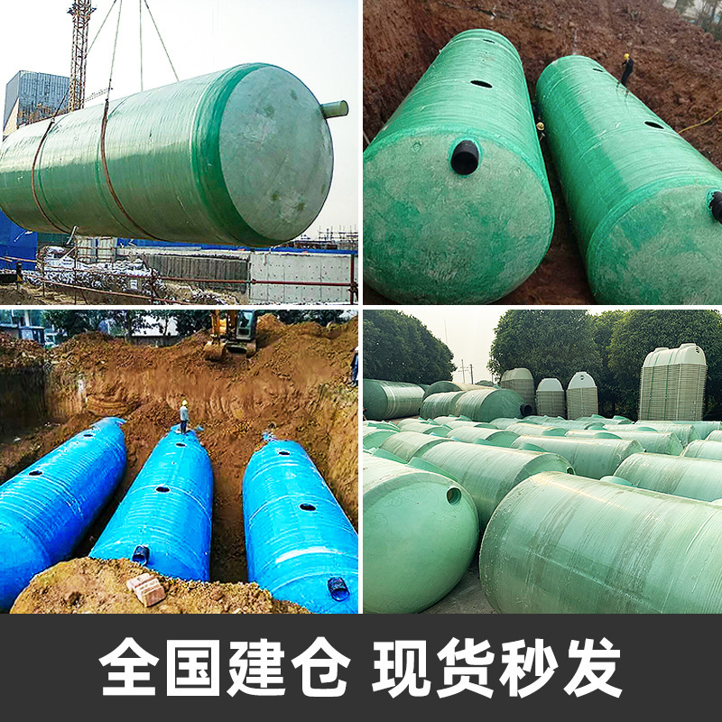 Processing customized fiberglass reinforced plastic septic tank 4/6/12/30/100 cubic meter three-stage winding septic tank fiberglass