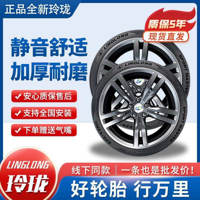Подлинные шины Linglong 165 175 185 195 205 215/60 655 70 75R1415161718