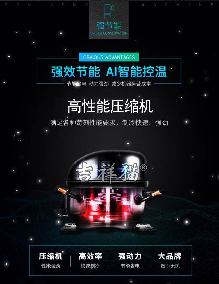 Smart vending machine, QR code scanning unmanned vending machine, vending machine, self-service beverage machine, commercial use