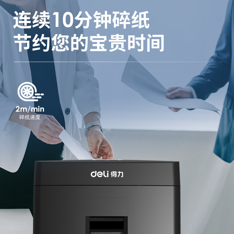 Deli 14431 shredder, large capacity 23L multifunctional staple, paper clip, CD, credit card shredder