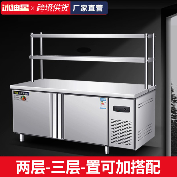 冷藏工作台商用操作台冰箱制冷冻卧式冰柜平冷保鲜水吧台设备双温
