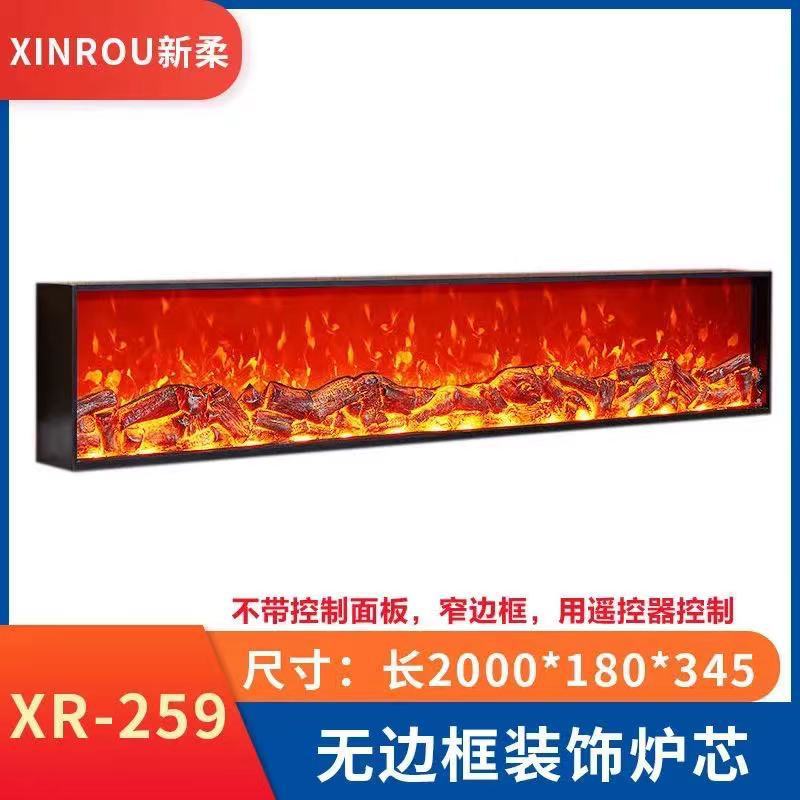 Электрический встроенный камин Xinrou XR-201 с эффектом имитации пламени
