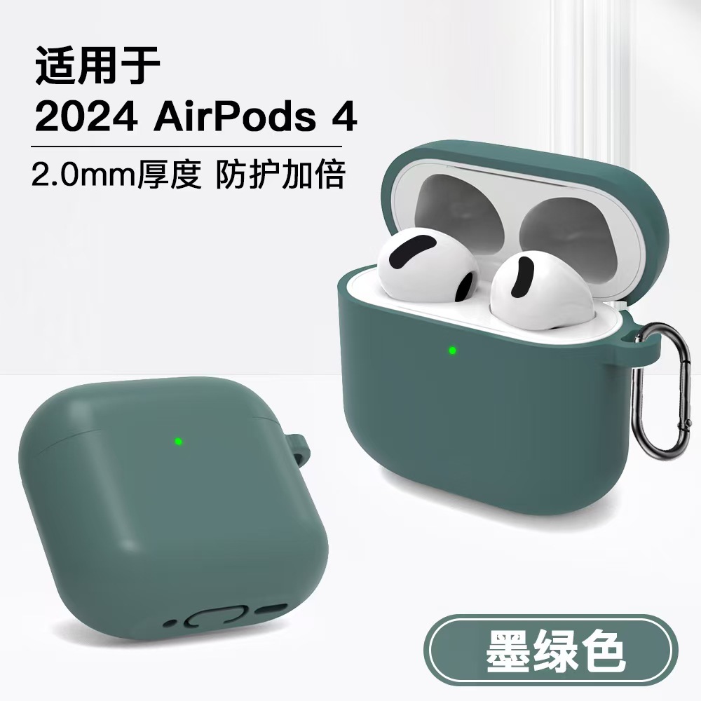 适用新款苹果airpods 4保护套2024年款蓝牙耳机套硅胶纯色连体套