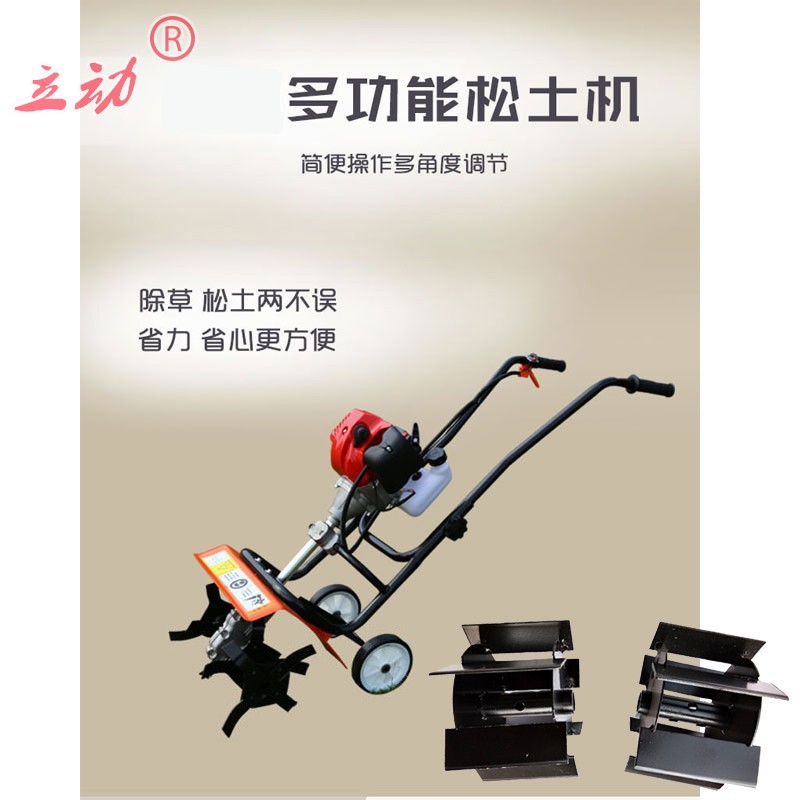 松土机小型家用果园耕地农用大棚翻土机旋耕机锄地机微耕机除草机
