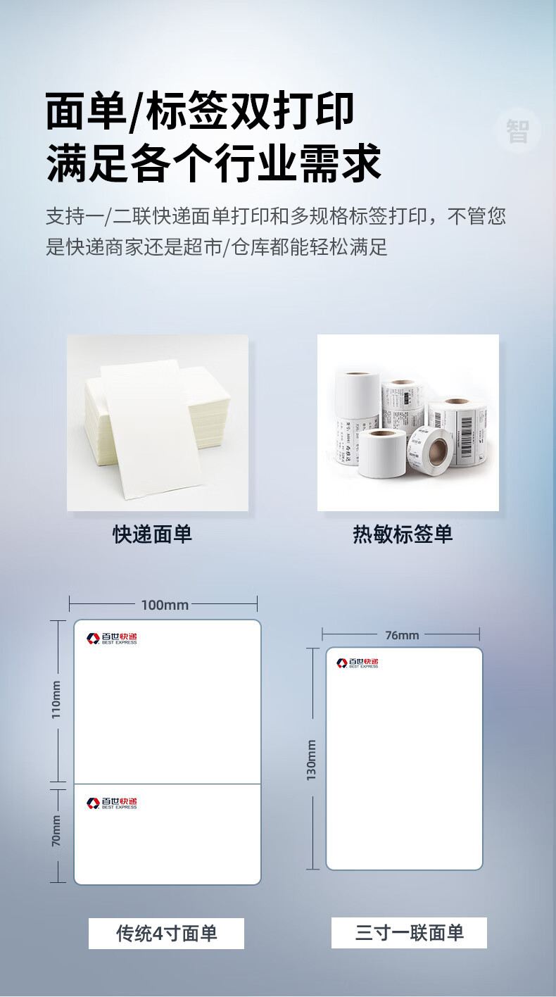 Xinye 470E thermal label 300dpi high-definition printer, cross-border e-commerce express waybill Bluetooth printer