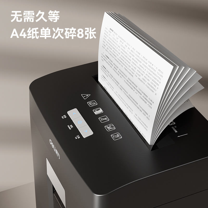 得力GA590碎纸机办公商用5级保密 家用小型 电动大功率文件粉碎机