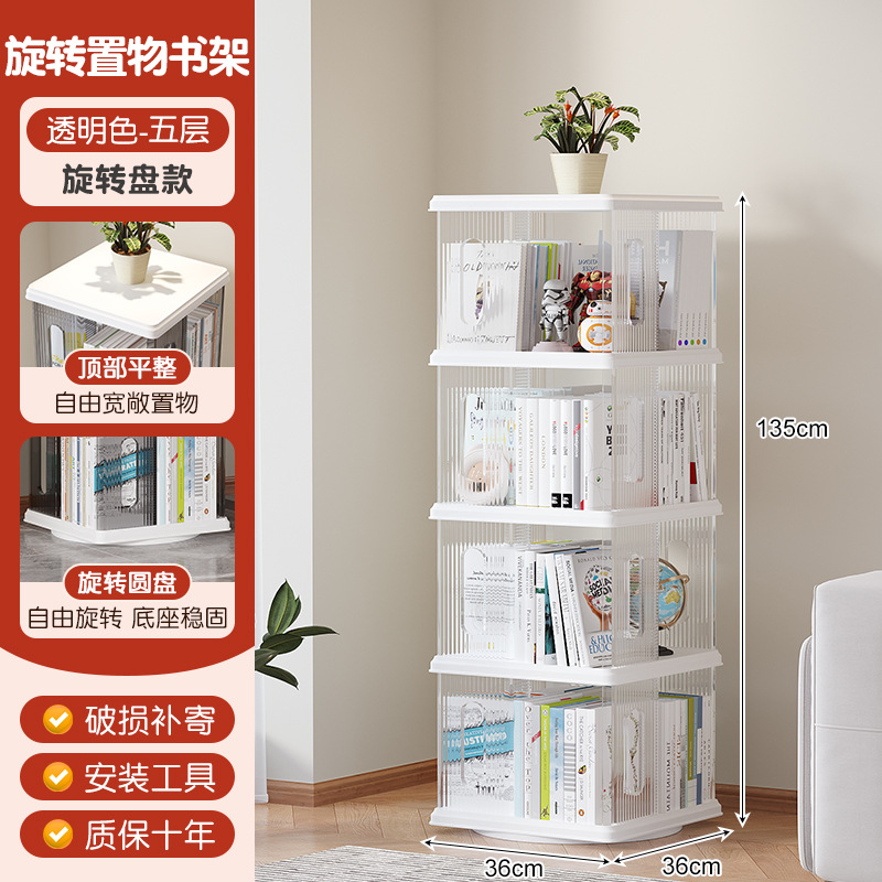 旋转书架落地置物架一体简易多层收纳360度书柜可移动儿童收纳柜