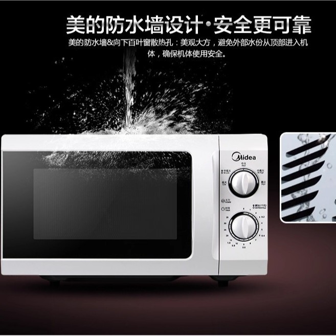 Микроволновая печь Midea M1-211A 20л