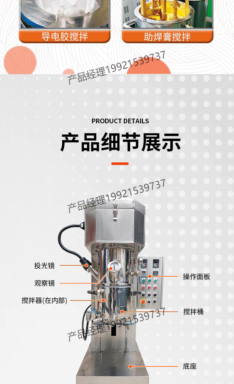 Planetary mixer vacuum heating high viscosity paste coating silicone laboratory dual planetary mixer stainless steel