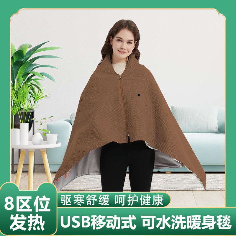 Электрическая накидка-одеяло с USB-подогревом