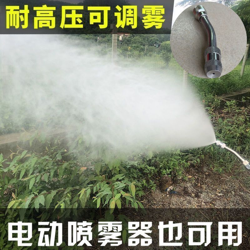 New all copper adjustable atomizing copper nozzle high-pressure spraying machine electric spray spraying nozzle for garden use