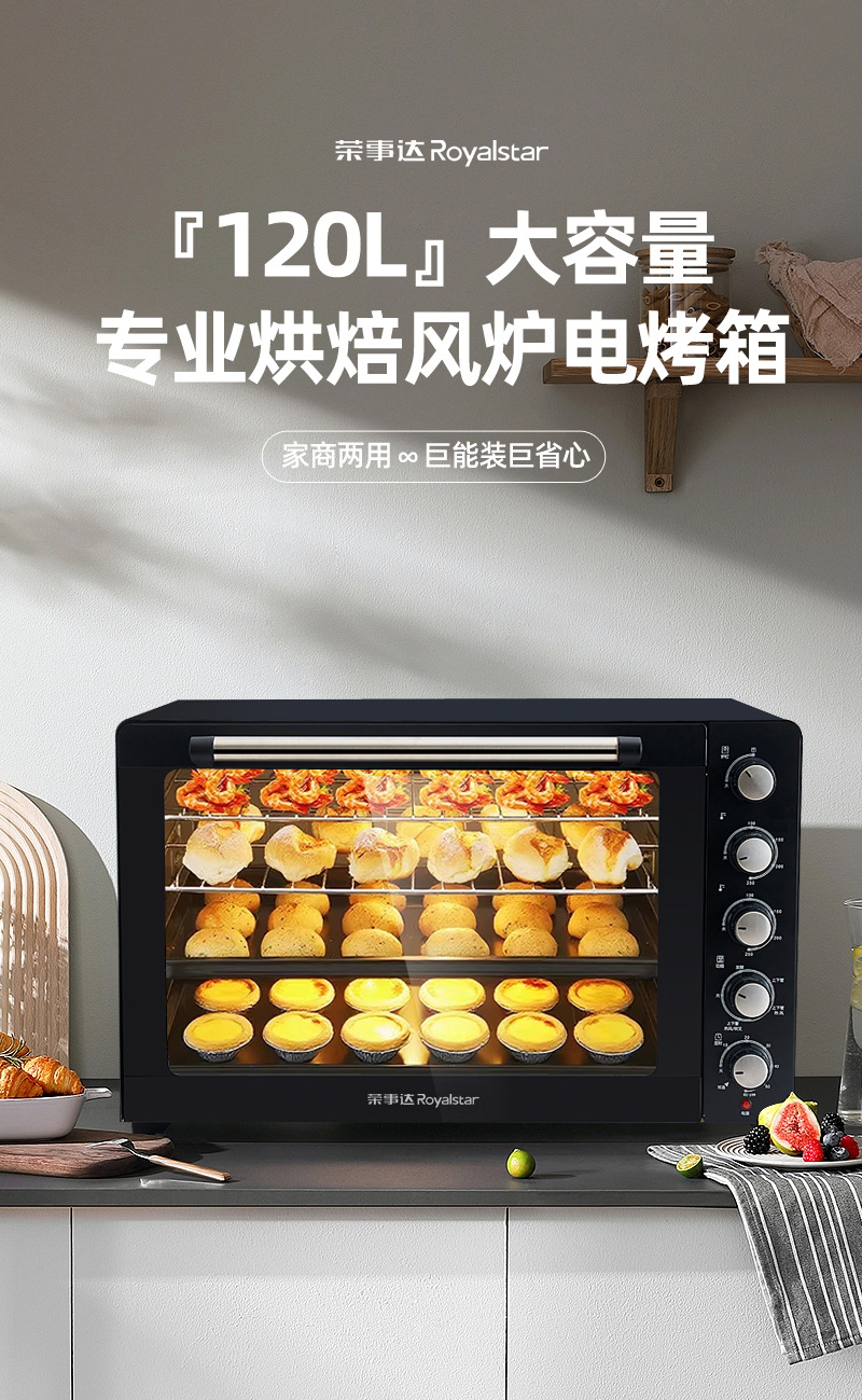 Rongshida 120 liter large capacity commercial oven hot air stove multi-layer baking household drying fermentation electric oven