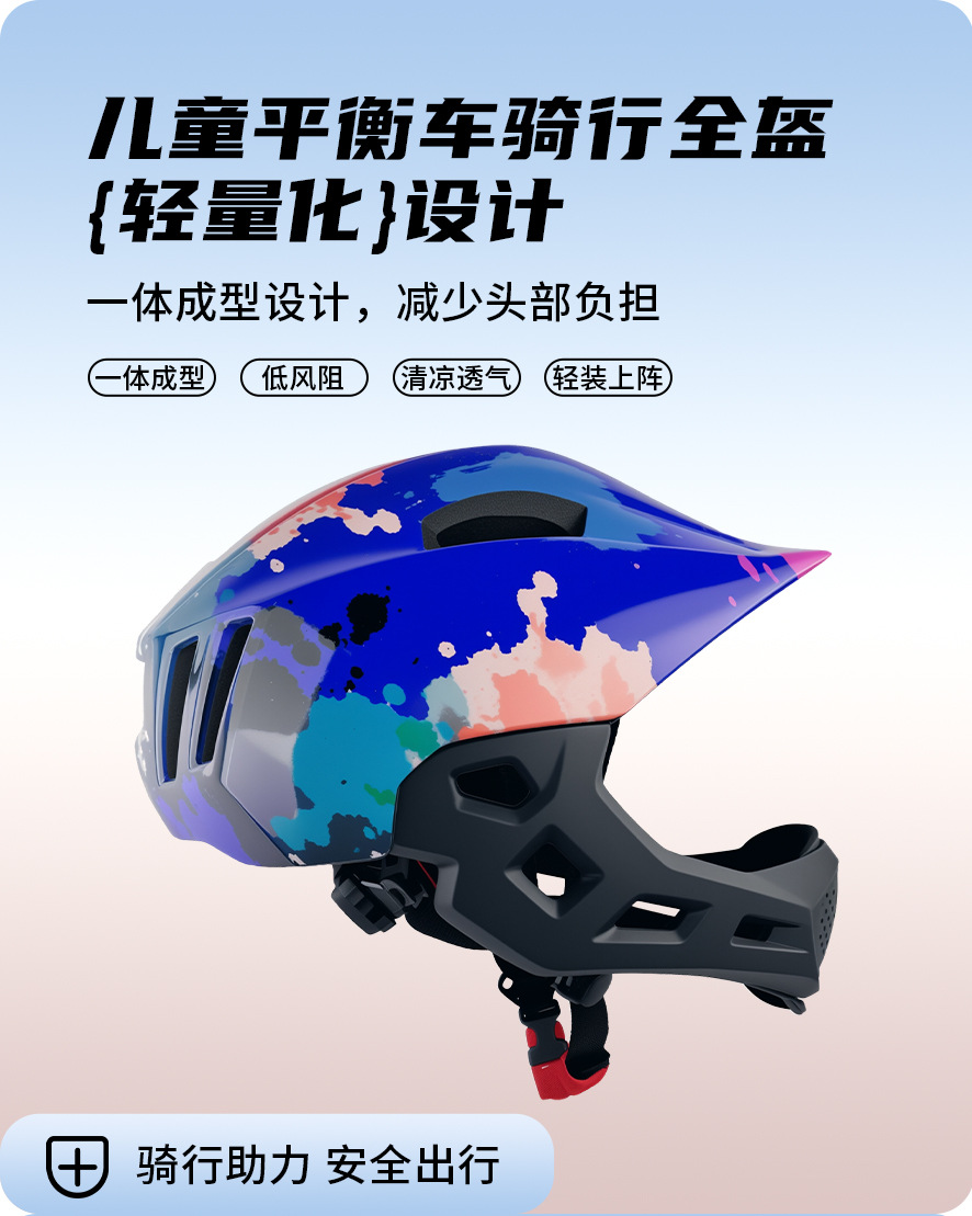 xpush儿童自行车头盔平衡车滑步车全盔轮滑防撞骑行装备全盔