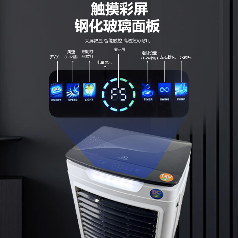 Промышленный мобильный охладитель воздуха AIGEREK 2026G (55л, Solar/Battery)