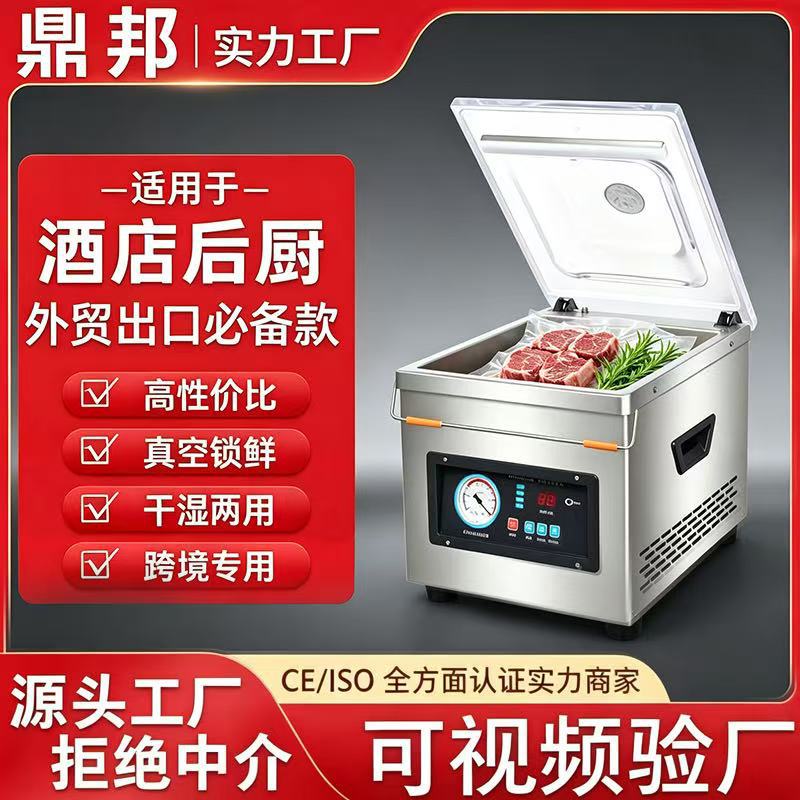 Wholesale of Cross border Foreign Trade Commercial Desktop Vacuum Packaging Machine, Catering Food Vacuum Fully Automatic Compression Sealing Machine