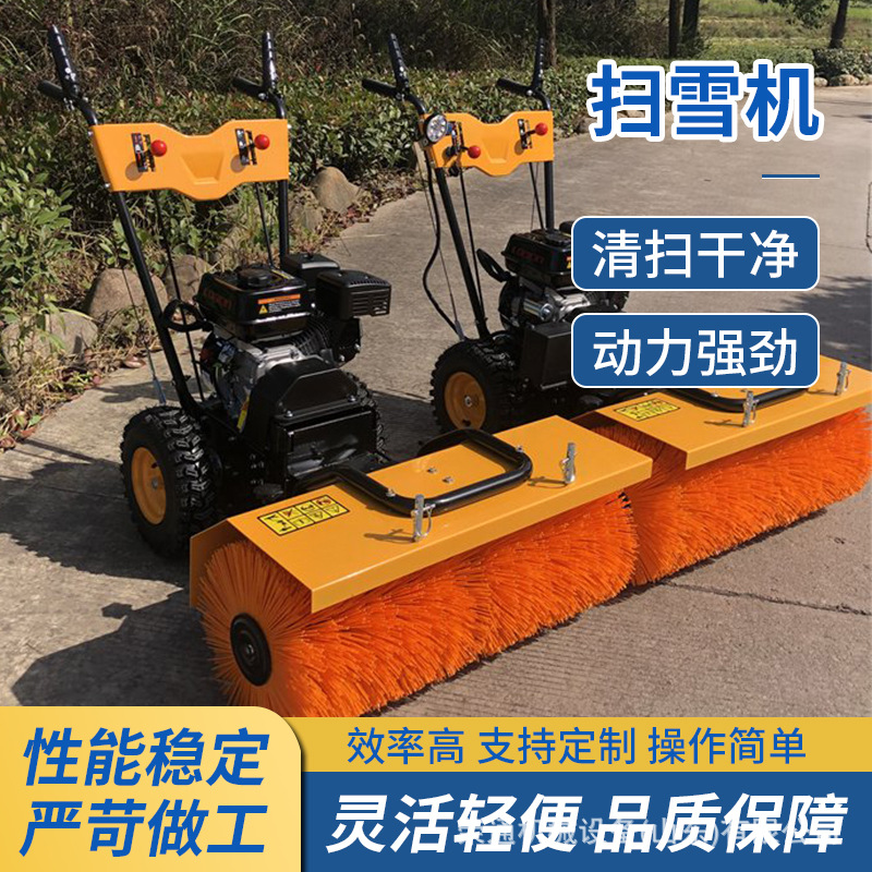 Small hand push snow sweeper, community road snow removal equipment, municipal multifunctional snow removal machine