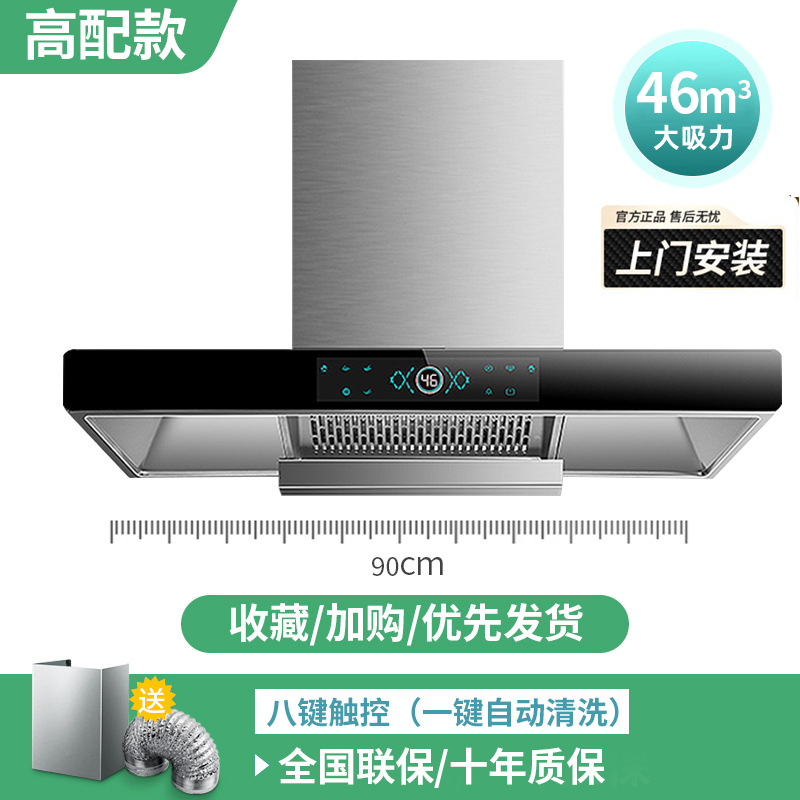 Вытяжка кухонная OEM CXW-358-C11 с AI-управлением