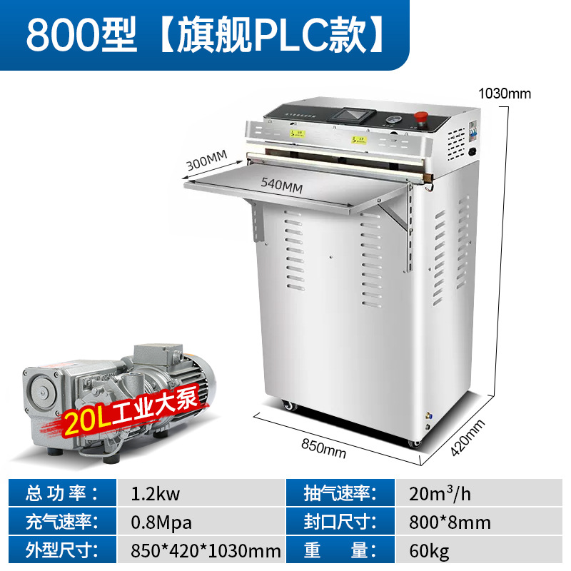 External vacuum packaging machine, fully automatic industrial and commercial electric external sealing machine, food vacuum machine, electronic element