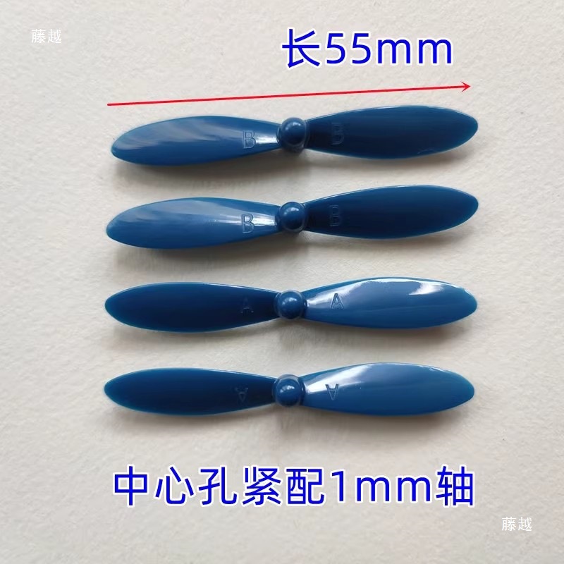 Four axis drone blade accessories, aircraft propeller, wing accessories, length 45-67mm, multiple sizes