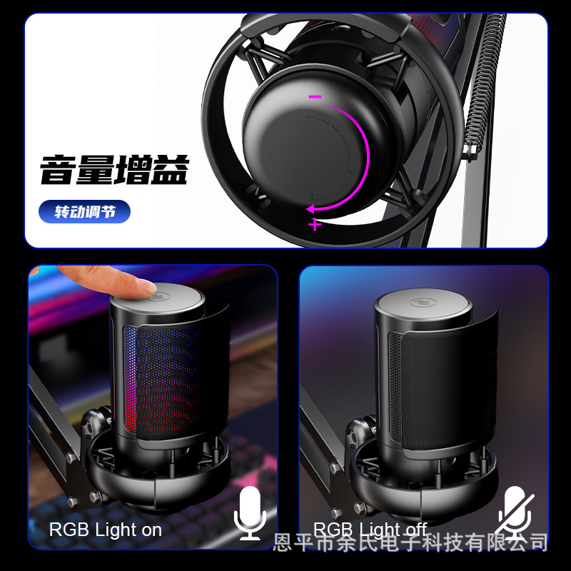 Игровой конденсаторный USB-микрофон Shoufei ME6S RGB