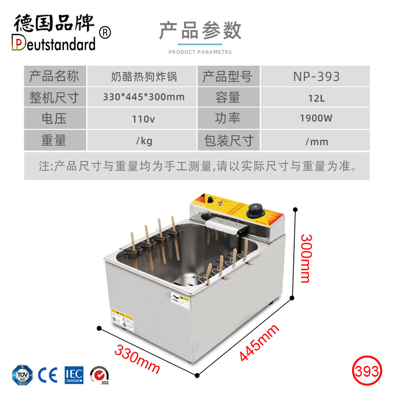 Commercial electric fryer, cheese hot dog stick machine, deep fried sausage machine, 12L deep fryer, desktop single cylinder food fryer