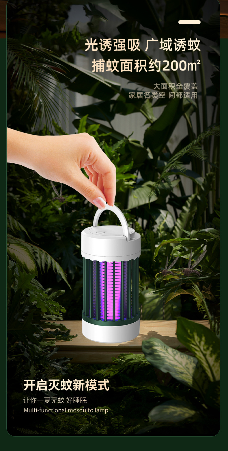 Cross border mosquito repellent device, indoor mosquito killer lamp, household electric shock mosquito killer, bedroom, pregnant woman, physical silent mosquito killer, scan