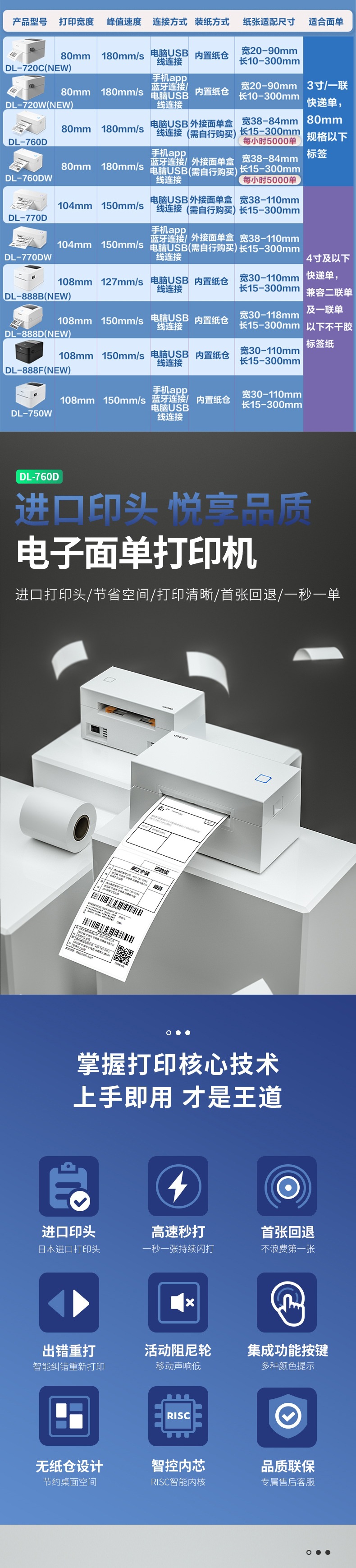 Deli Thermal Label Printer 80mm Express Delivery Sheet Electronic Face Sheet Convenient High Speed Printer Office Supplies