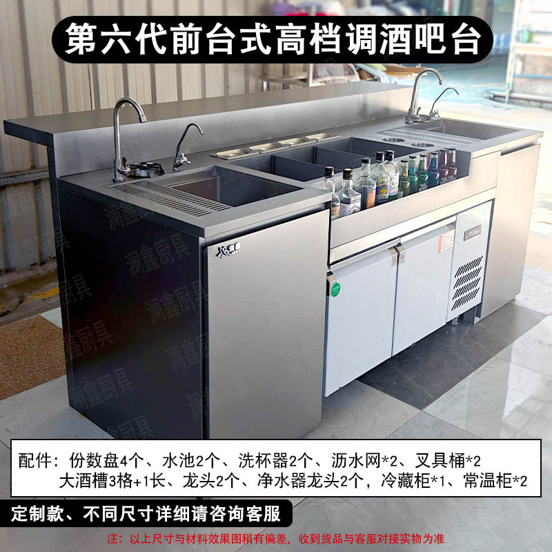 新澜鑫不锈钢蜂窝式调酒操作台冷藏柜酒槽全套水吧台设备工厂发货