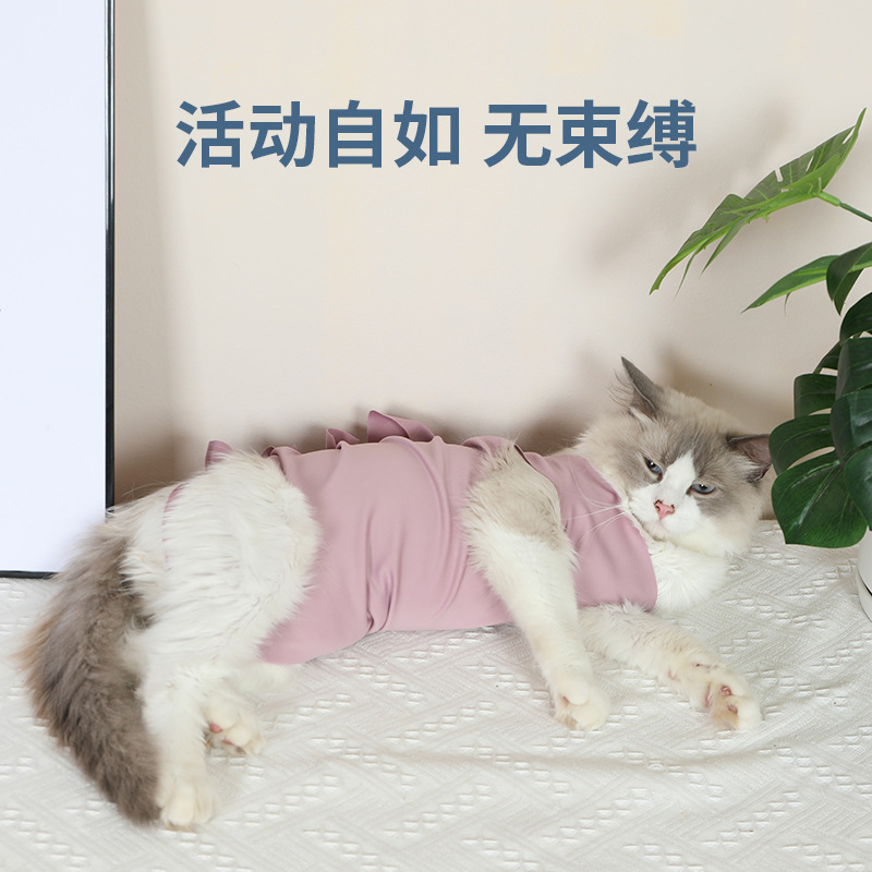 豪麦嘉 Одежда для стерилизации кошек, хирургическая одежда для отлучения кошек от груди, эластичная хирургическая одежда, предотвращающая линьку, одежда для кошек, вылизывающих котят после операции