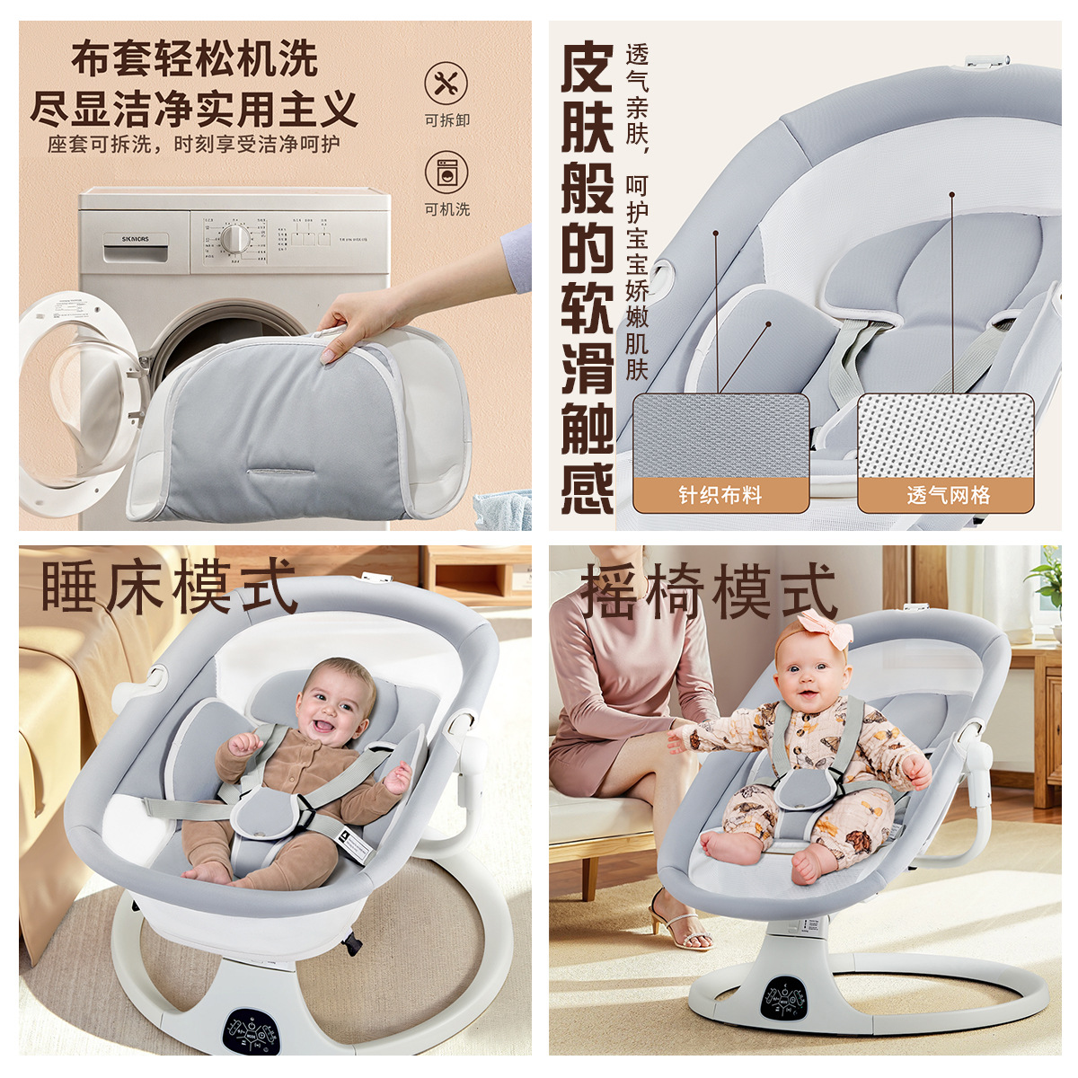 Автоматическая электрическая качалка для младенцев DEAREST BABY B10028