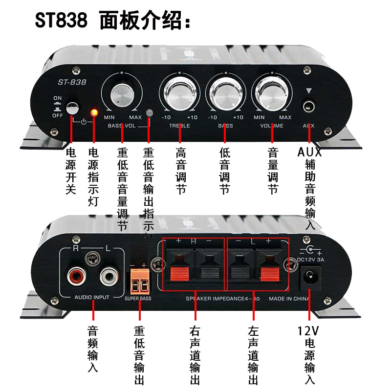 Автомобильный HiFi усилитель LDZS ST-838 2.1 канал с Bluetooth
