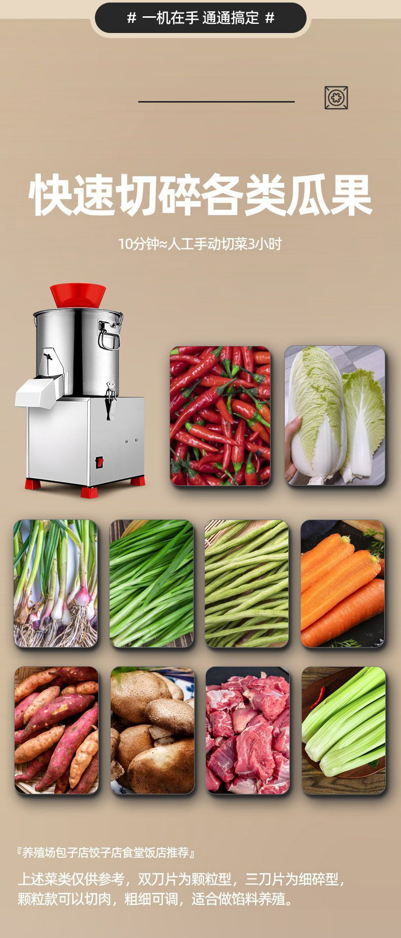 Electric vegetable slicer, commercial vegetable grinder, vegetable chopper, feeding chicken, breeding grinder, vegetable slicer, vegetable trap