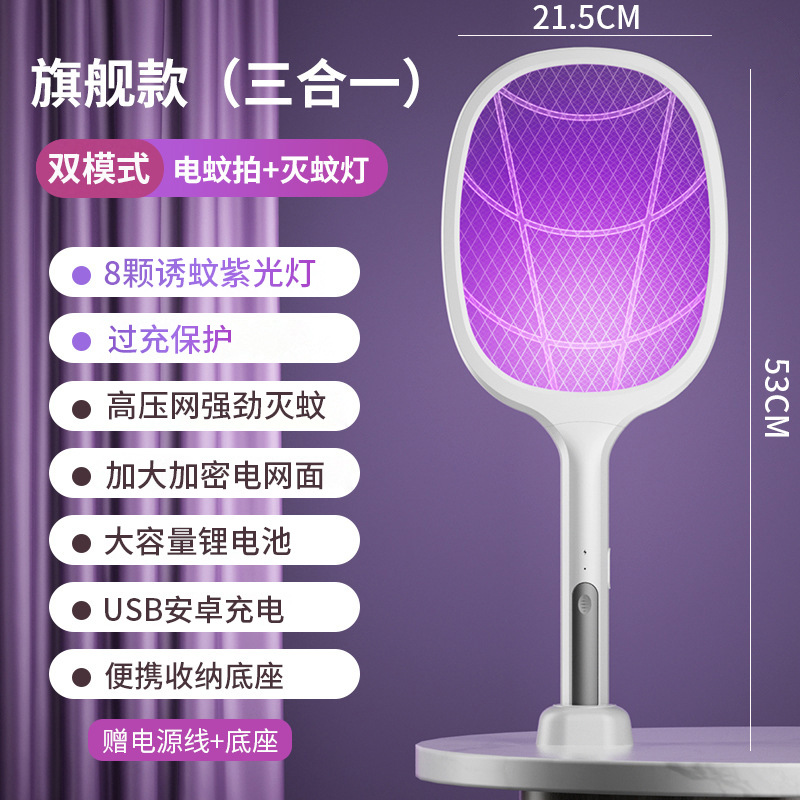 Electric mosquito swatter, electric shock mosquito killer lamp, 2-in-1 household USB charging mosquito swatter, mosquito trap, fly swatter manufacturer